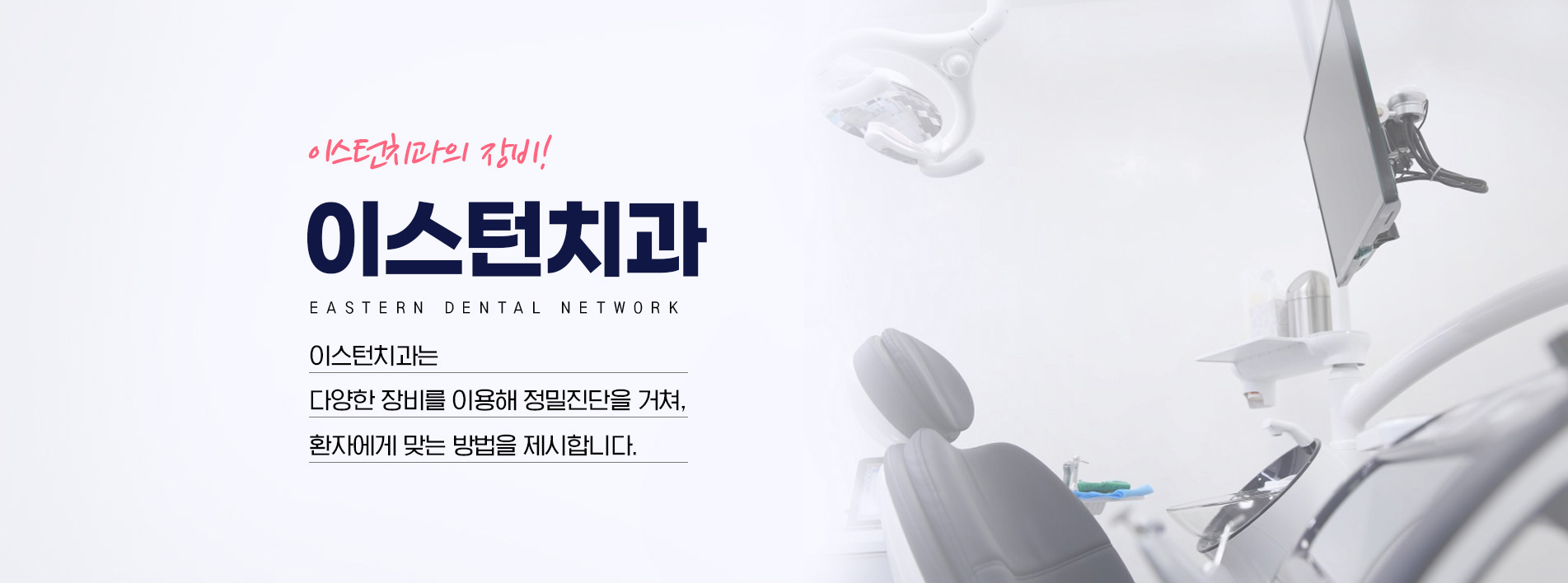 장비소개 상단